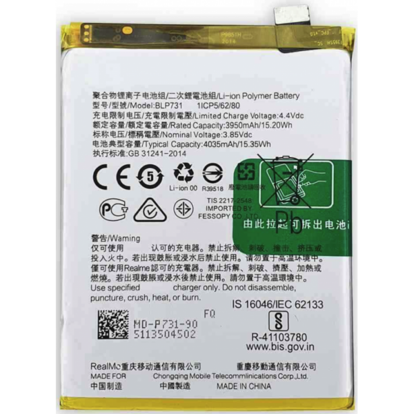 Bateria Litio BLP731 Para Realme 5 PRO De 4035mAh/15.53Wh